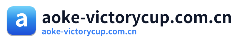 aoke-victorycup.com.cn